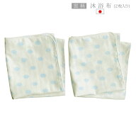 雲柄（くも）沐浴布 ホーミー柄 日本製 沐浴ガーゼ 赤ちゃん 34×75cm 2枚 2層 ベビー 新生児 ガーゼ 沐…