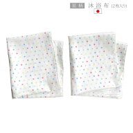 星柄（スター）沐浴布 ホーミー柄 日本製 沐浴ガーゼ 赤ちゃん 34×75cm 2枚 2層 ベビー 新生児 ガーゼ …