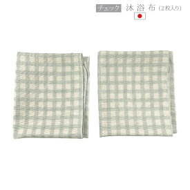 チェック柄 沐浴布 チェック 日本製 沐浴ガーゼ 赤ちゃん 34×75cm 2枚 2層 ベビー 新生児 ガーゼ 沐浴用 沐浴 バスタオル ガーゼタオル ベビーガーゼ