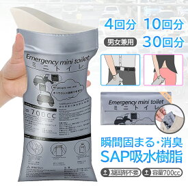 ★500円CPマラソン期間 【新！凝固剤不要】 簡易トイレ 車 携帯トイレ 除菌 消臭 非常用 トイレ 渋滞 介護 防災グッズ 登山 男女兼用 700cc 4個 折り畳み 携帯 小便 おしっこ 女性 女性用 キャンプ用品 キャンプ 旅行 お盆 帰省 災害用 おしっこ