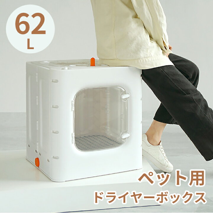 楽天市場】＼P10倍☆10％クーポン／ ペット用 ドライヤーハウス ペット  