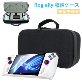 ROG Ally 収納ケース ケース 専用収納ケース 収納バッグ キャリングケース カバー 大容量 防水 ゲームハンドヘルド ハードシェルケース 対応