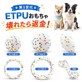 【壊れたら返金!2点目半額 楽天1位】 犬 おもちゃ 頑丈 壊れにくい 犬おもちゃ 大型犬 中型犬 ボール 噛むおもちゃ 犬用おもちゃ 丈夫 一人遊び 破壊王対策