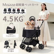 【超 軽量 4.5kg】 ペットカート 中型犬 軽い 犬カート 安定 2匹 分離式 4輪ペットカート キャリー 犬用…