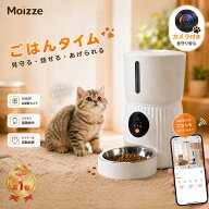 【400円CP配布中！】 2026新版 自動給餌器 Moizze 多機能 猫 犬 自動餌やり機 ペット給餌機 4L録音 再生 …