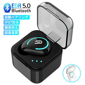 Bluetooth ヘッドセット 片耳 ワイヤレス イヤホン Hi-Fi ブルートゥースヘッドセット 超軽量 小型 自動ペアリング IPX7防水 150mAh充電ケース付 Android ブルートゥース 通話 マイク付き iphone カナル型 ノイズキャンセリング