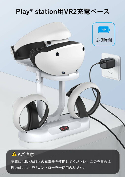 楽天市場】【即納あす楽】 psvr2 充電スタンド PS VR2 充電スタンド 