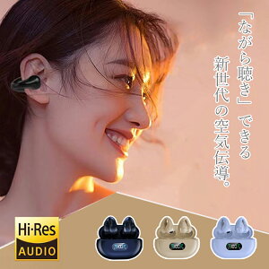ワイヤレスイヤホン Bluetooth5.3 開放型 耳に挟む イヤカフ型 クリップ型 耳を塞がない 空気伝導イヤホン マイク内蔵 ハンズフリー通話 ノイズ低減 挟み込みタイプ オープンイヤー型 自動接続