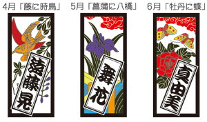 楽天市場 千社札シール 花札 ネームシール もじ問屋