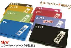 楽天市場 千社札 シール ファイル バインダー 文房具 事務用品 日用品雑貨 文房具 手芸の通販