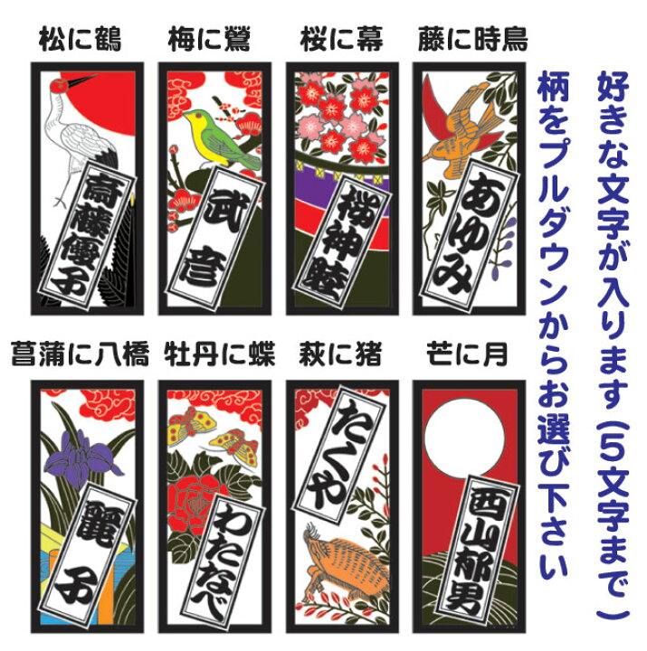 楽天市場 花札ステッカー 千社札 もじ問屋