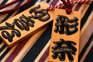 特別なギフトに！招木(まねき)喧嘩札【喧嘩札】【祭り用品】