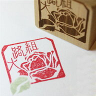 オーダーメイドスタンプ【スタンプ　オーダー】【STAMP】【ネコポス不可】【オーダーメード】