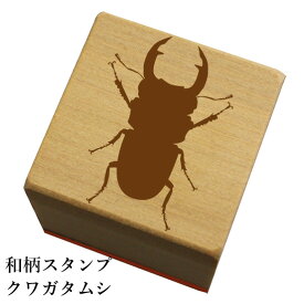 楽天市場 クワガタ スタンプ 印鑑 ハンコ 日用品雑貨 文房具 手芸の通販 楽天市場 クワガタ スタンプ 印鑑 ハンコ 日用品雑貨 文房具 手芸の通販