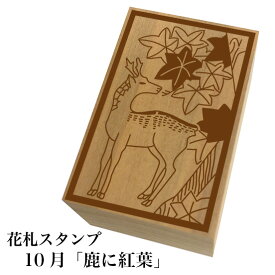 楽天市場 花札の通販 楽天市場 花札の通販