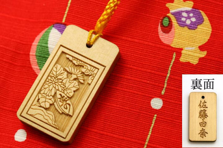 楽天市場 花札ストラップ 木札 菊に盃 携帯ストラップ もじ問屋 楽天市場 花札ストラップ 木札 菊に盃 携帯ストラップ もじ問屋