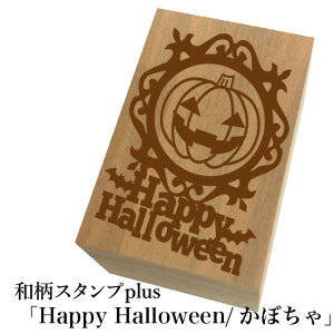 Ƒ傫aX^vplus(vX)uHappy Hallowin/ڂva@킢@ylR|X/[։\z