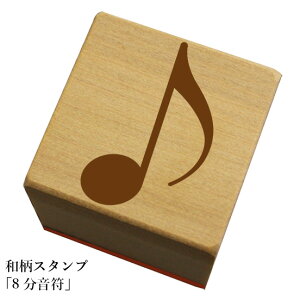 文具 音符 スタンプの人気商品 通販 価格比較 価格 Com