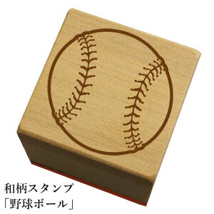野球 スタンプの人気商品 通販 価格比較 価格 Com