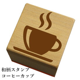 楽天市場 コーヒーカップ 日用品雑貨 文房具 手芸 の通販
