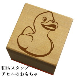 楽天市場 あひる スタンプ 印鑑 ハンコ 日用品雑貨 文房具 手芸の通販 楽天市場 あひる スタンプ 印鑑 ハンコ 日用品雑貨 文房具 手芸の通販