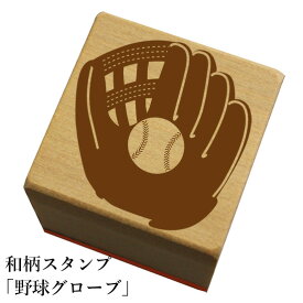 楽天市場 野球 印鑑 ハンコ 日用品雑貨 文房具 手芸 の通販