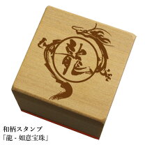 楽天市場】如意 宝珠（日用品雑貨・文房具・手芸）の通販