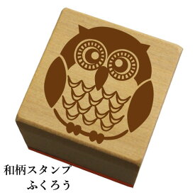 楽天市場 スタンプ ふくろうの通販