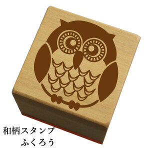 ふくろう スタンプの人気商品 通販 価格比較 価格 Com