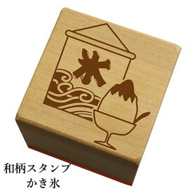 楽天市場 かき氷 スタンプ 印鑑 ハンコ 日用品雑貨 文房具 手芸の通販 楽天市場 かき氷 スタンプ 印鑑 ハンコ 日用品雑貨 文房具 手芸の通販