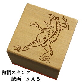 楽天市場 スタンプ かえるの通販