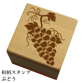楽天市場 ぶどう スタンプの通販