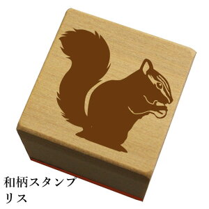 リス スタンプの人気商品 通販 価格比較 価格 Com