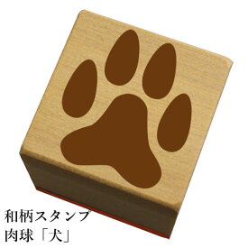 楽天市場 犬 肉球 スタンプの通販 楽天市場 犬 肉球 スタンプの通販