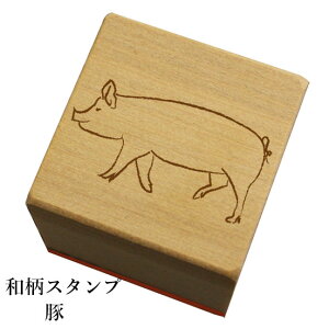 豚 スタンプの人気商品 通販 価格比較 価格 Com