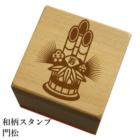 楽天市場 門松 スタンプの通販