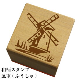 楽天市場 風車 スタンプ 印鑑 ハンコ 日用品雑貨 文房具 手芸の通販