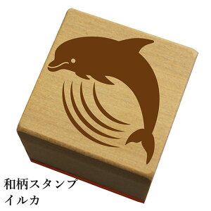 イルカ スタンプの人気商品 通販 価格比較 価格 Com イルカ スタンプの人気商品 通販 価格比較 価格 Com