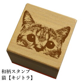 楽天市場 猫 キジトラの通販