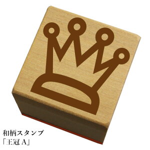 王冠 スタンプの人気商品 通販 価格比較 価格 Com