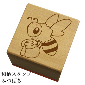 楽天市場 みつばち スタンプの通販