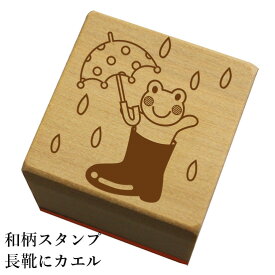 楽天市場 スタンプ かえるの通販