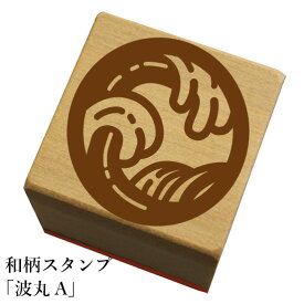 楽天市場 波 スタンプの通販