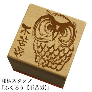 ふくろう スタンプの人気商品 通販 価格比較 価格 Com ふくろう スタンプの人気商品 通販 価格比較 価格 Com