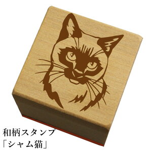 猫 スタンプの人気商品 通販 価格比較 価格 Com