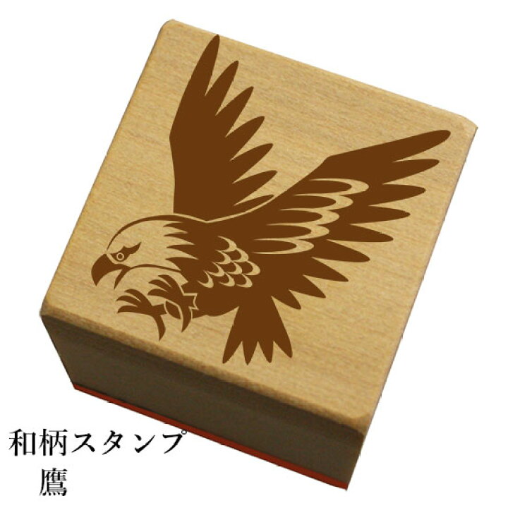 楽天市場 和柄スタンプ 鷹 和風 かわいい おしゃれ ネコポス メール便可能 もじ問屋