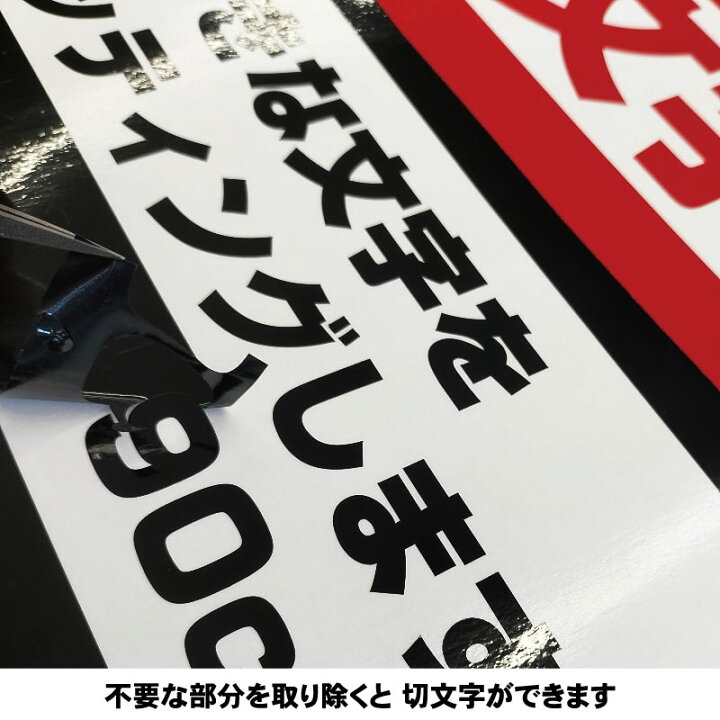 楽天市場】切文字 ステッカー オーダー カッティング オリジナル 切 