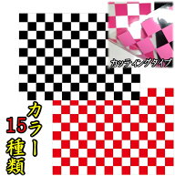 市松文様ステッカー CUT　A4サイズ台紙 伝統文様 カッティングタイプ カスタマイズデコレーション 切文字…