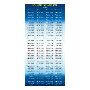 �y���������z�����O�V�[�� �u�̂���́v 120������ W110mm×H225mm�䎆 ���Ȃ܂��V�[�� ��蕨 ���Ƃ��̂� �͂��炭����� ���P�b�g �V���� ��s�@ ������ ���h�� �~�}�� �p�g�J�[ UFO �w���R�v�^