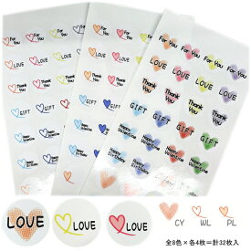 「LOVE」ありがとうシール 丸型 直径22mm円 32枚入 W110mm×H225mm台紙 【送料無料_追跡あり ポスト投函】絵柄 のし Thank you For you Love Gift ありがとう 心をこめて こころばかり ほんのきもち 御祝 ご挨拶 お礼 粗品 ツリーコレクション インクジェット/シール